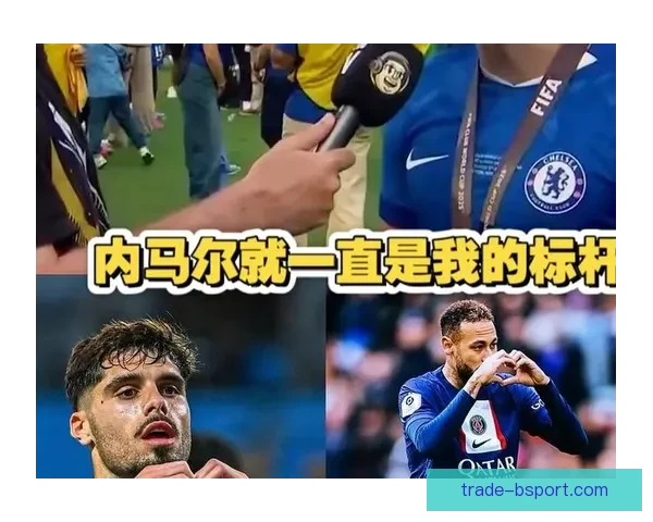 佩德罗内托延续切尔西良好竞技状态在国家队再展风采